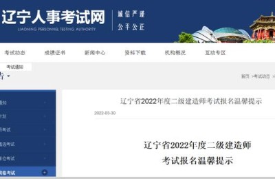 沈阳二级建造师报名(沈阳二级建造师报名时间)