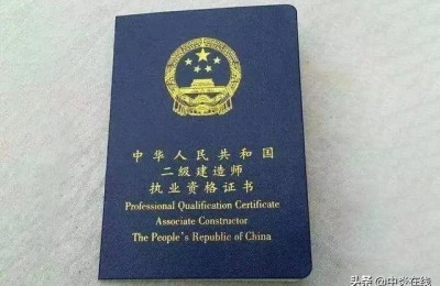 二级建造师注册期限(二级建造师几年内必须注册)