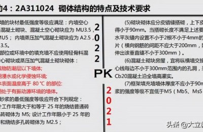 二级建造师考试用书第四版(二级建造师考试用书电子版)