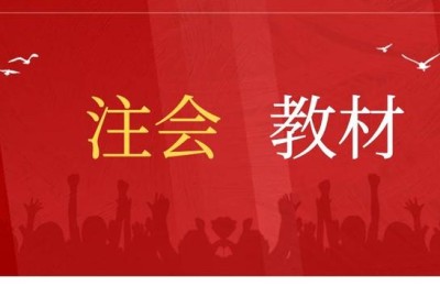 注册会计师业务准则体系构成(注册会计师业务准则体系包括什么)