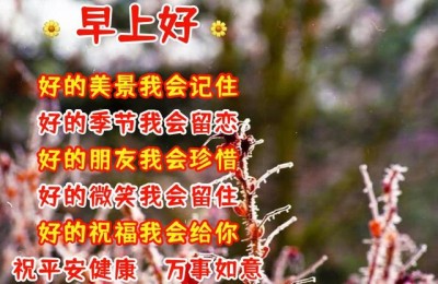 给朋友的祝福语(给朋友的祝福语简短)