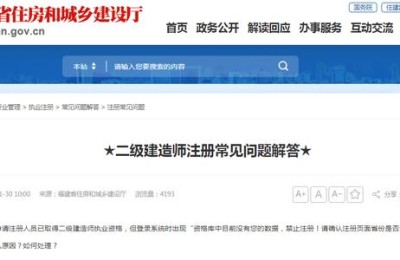 二级建造师企业登录(二级建造师企业登录不进去)