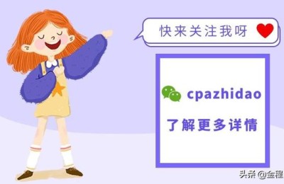 如何更改注册会计师报名(如何更改注册会计师报名照片)