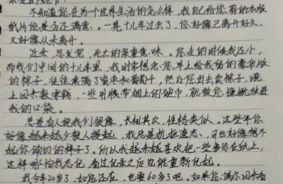 给远方亲人的一封信(给远方亲人的一封信400字四年级)