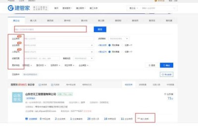 在哪里查二级建造师是否有在建(怎么查询二级建造师是否有在建工程)