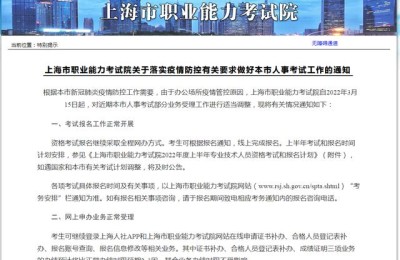 上海二级建造师再教育(上海二级建造师再教育时间)