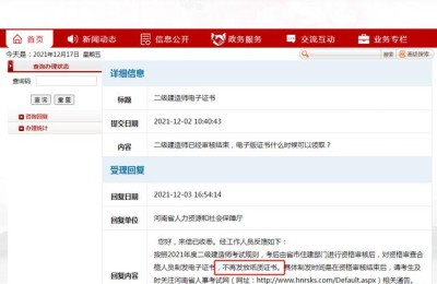 二级建造师证怎么得(二级建造师证怎么拿)