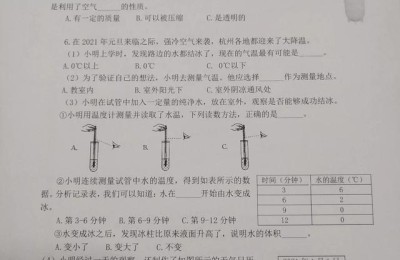 三年级科学下册期末试卷(三年级科学下册期末试卷及答案人教版2019)