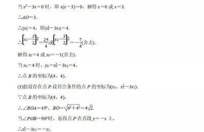 初三数学期末试卷(初三数学期末试卷及答案)