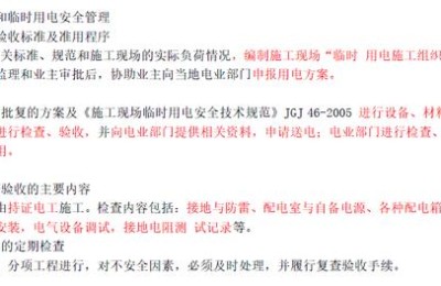 2017二级建造师机电(2017二级建造师机电法规)