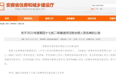 2018二级建造师安徽(二级建造师安徽省)