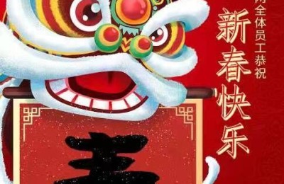 拜年祝福语简短(给领导拜年祝福语简短)