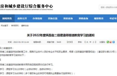 成都二级建造师继续教育(成都二级建造师继续教育在哪里)