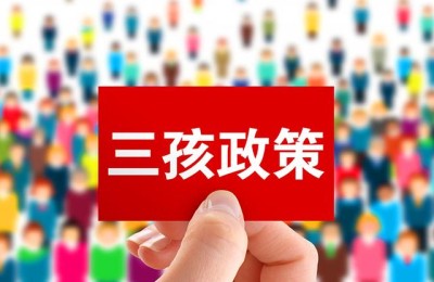 河北省人口与计划生育条例(河北省人口与计划生育条例2022年)