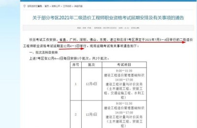 广东二级建造师延期(广东二级建造师延期注册)