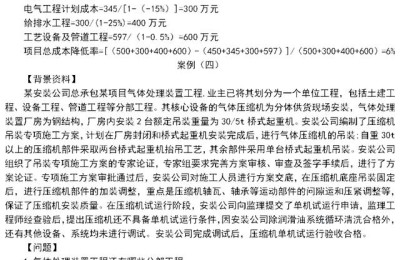 二级机电建造师试题(二建机电题库)