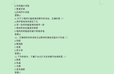 二级建造师延考机电最后一题(二建延考机电真题)