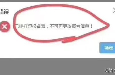 二级建造师报名毕业月份写错(二级建造师报名毕业时间填错了怎么办)