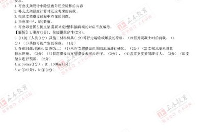 2020年二级建造师实务广东(2021年广东二级建造师实务)