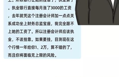 注册会计师有查账的权利吗(注册会计师有审计权吗)