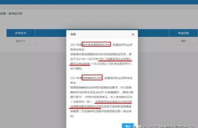 二级建造师证取消吗(二级建造师取消资格)