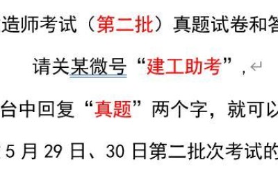 辽宁二级建造师答案(辽宁二级建造师考试答案)