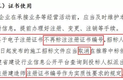 二级建造师证书新验(二级建造师证书验证)