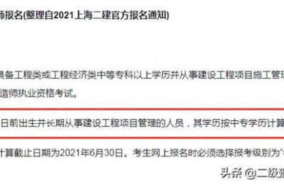 陕西二级建造师非本专业(陕西二级建造师资格)