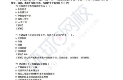 江苏二级建造师历年真题(江苏省二级建造师历年真题及答案?)