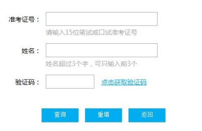 大学生英语四级成绩查询(大学生英语四级成绩查询入口)