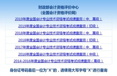 全国资格评价网(全国资格评价网官网)