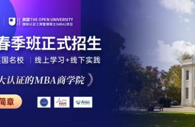 交通大学emba(交通大学emba研修班)