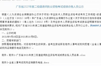 广东二级建造师难吗(广东二级建造师难吗?)