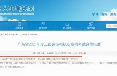 广东二级建造师挂项目(广东二级建造师挂项目多少钱)