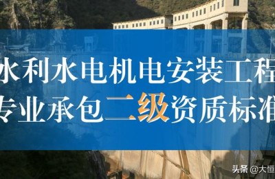 电气专业二级建造师水利水电(二级建造师水利水电工程专业)