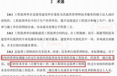 一级建造师二级总监(一级建造师 总监)