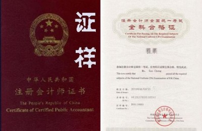 全国注册会计师 工资(全国注册会计师工资待遇)