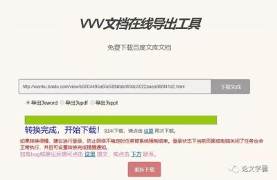 下载WORD文档(下载word文档手机版)