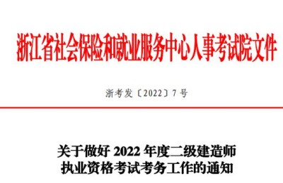 二级建造师注册时限(二级建造师注册期限)