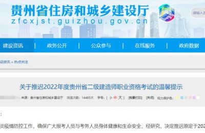 贵州省2019建造师二级(贵州省2019年二级建造师合格标准)