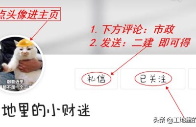 二级建造师市政实务案例(二级建造师市政实务案例题)
