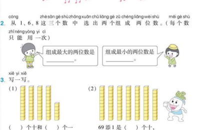 100以内数的认识(100以内数的认识思维导图)