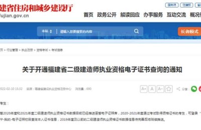 二级建造师人员资格库(二级建造师人员资格库查询)