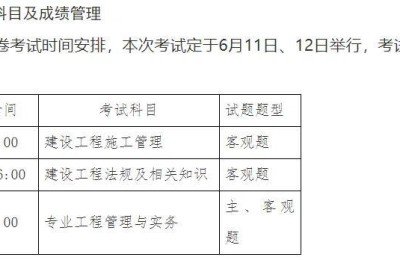 山东省二级建造师考试试题(山东二级建造师考试试题及答案)