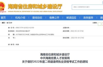 海南二级建造师注册流程(海南二级建造师注册管理系统)