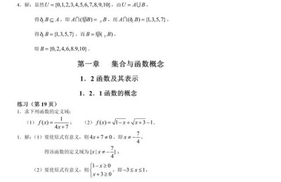 课后习题答案网(学科网组卷网)