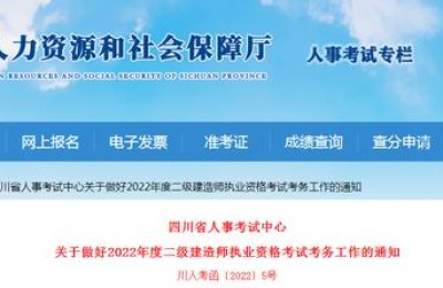 成都二级建造师干嘛用的(成都考二级建造师的条件)