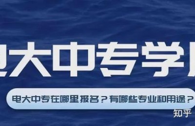 二级建造师中专专业(二级建造师中专专业对照表)