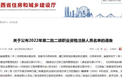 江西省二级建造师合格名单(江西省二级建造师公示名单)