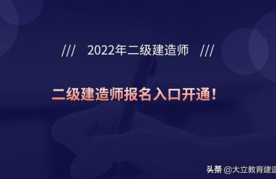 19年四川二级建造师考试时间(2019年四川二级建造师考试时间)